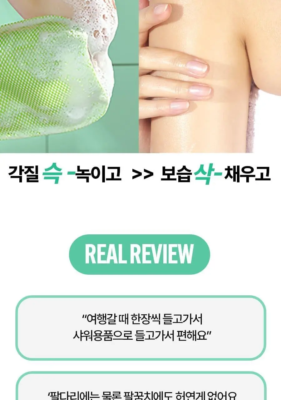 [520만장판매] 엄마의목욕탕레시피 바디필링패드 8매입 (오리지널/스트롱/트러블케어) 상세페이지 5
